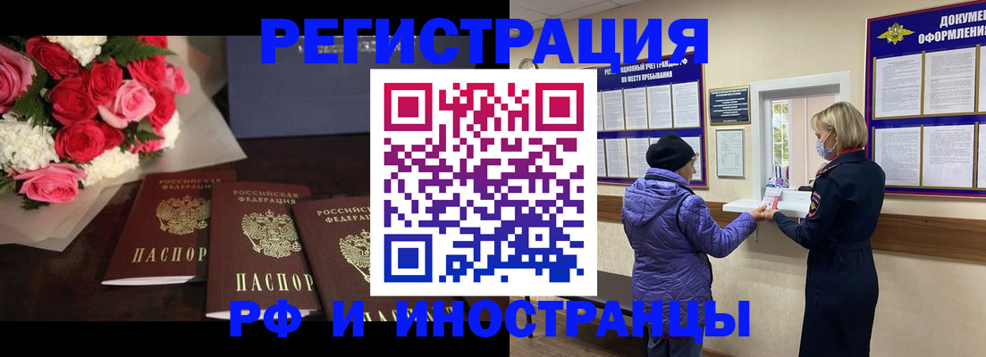 регистрация в Алдане