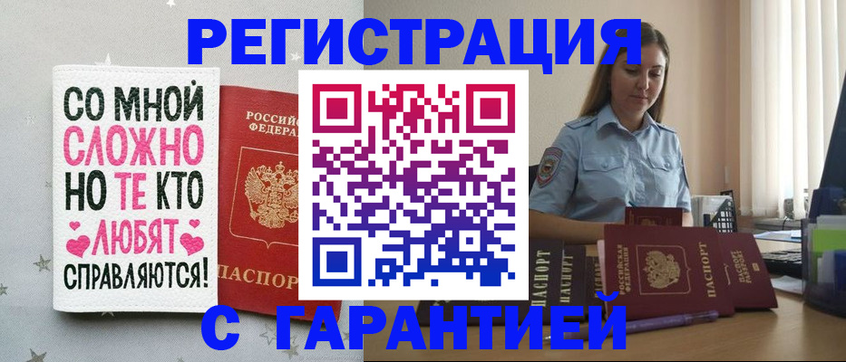 прописка поиск в Алдане