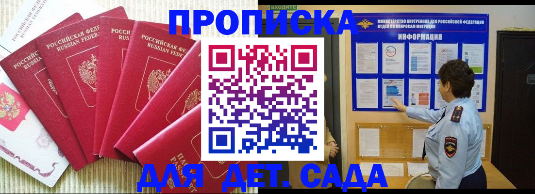 прописка паспорт в Алдане