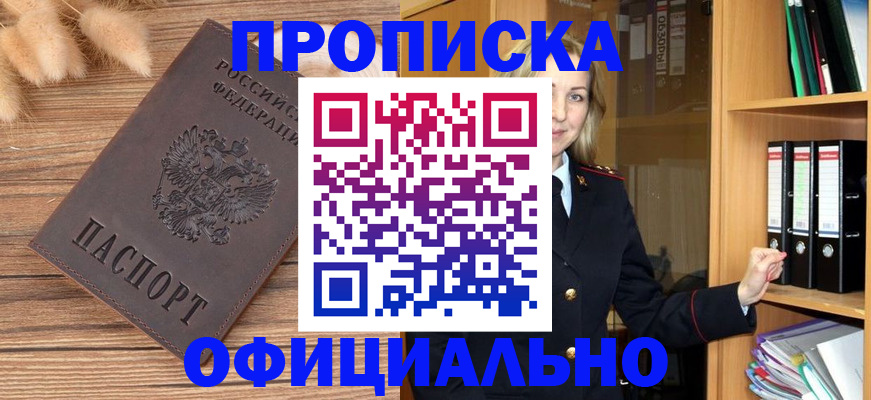 временная регистрация 2025 в Алдане