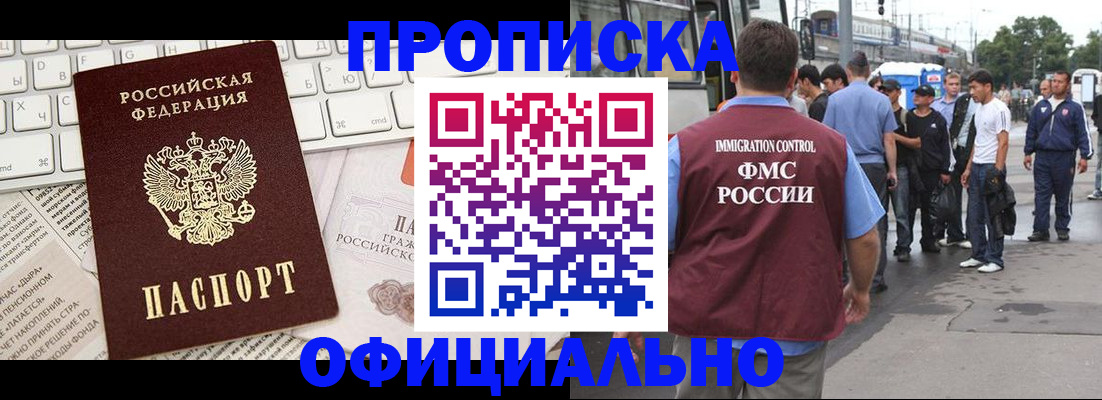 регистрация для школы в Алдане